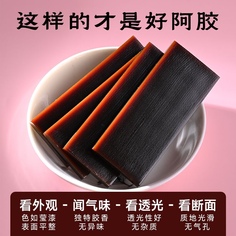 【央小满甄选】东阿正宗阿胶块||甄选品质有保障