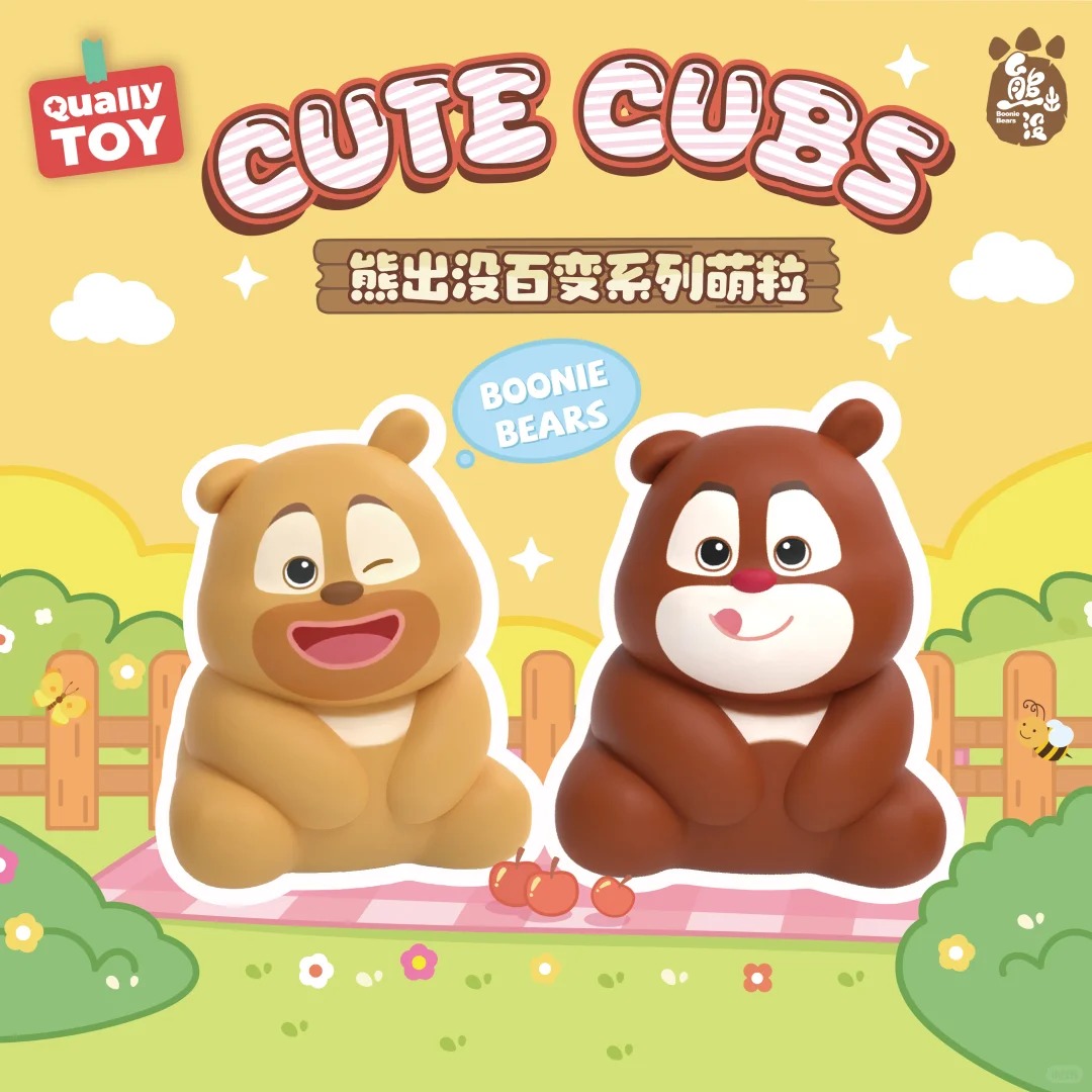 【kixin-潮玩】熊出没百变系列可爱萌粒公仔潮玩盲盒