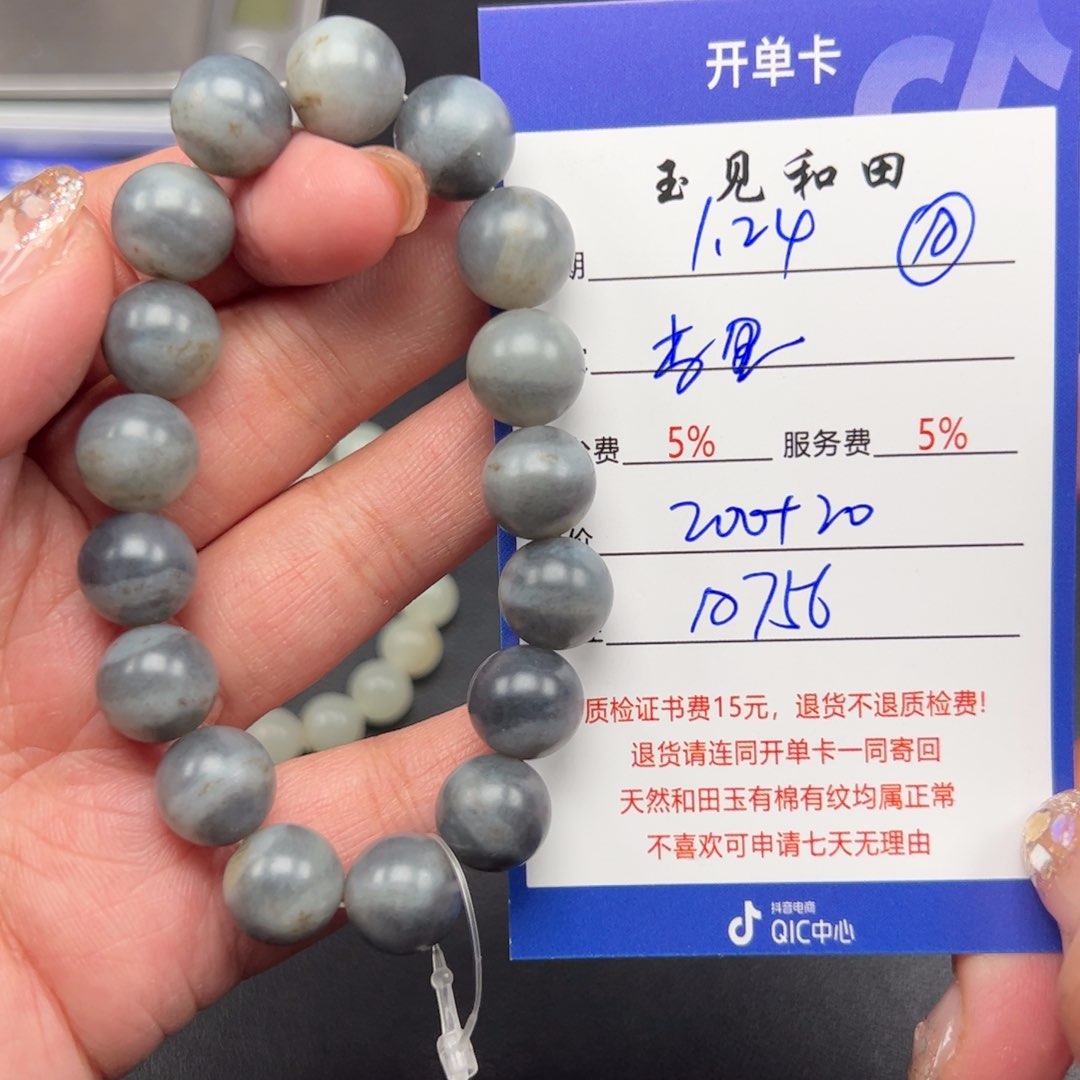 和田玉手链未镶嵌李*