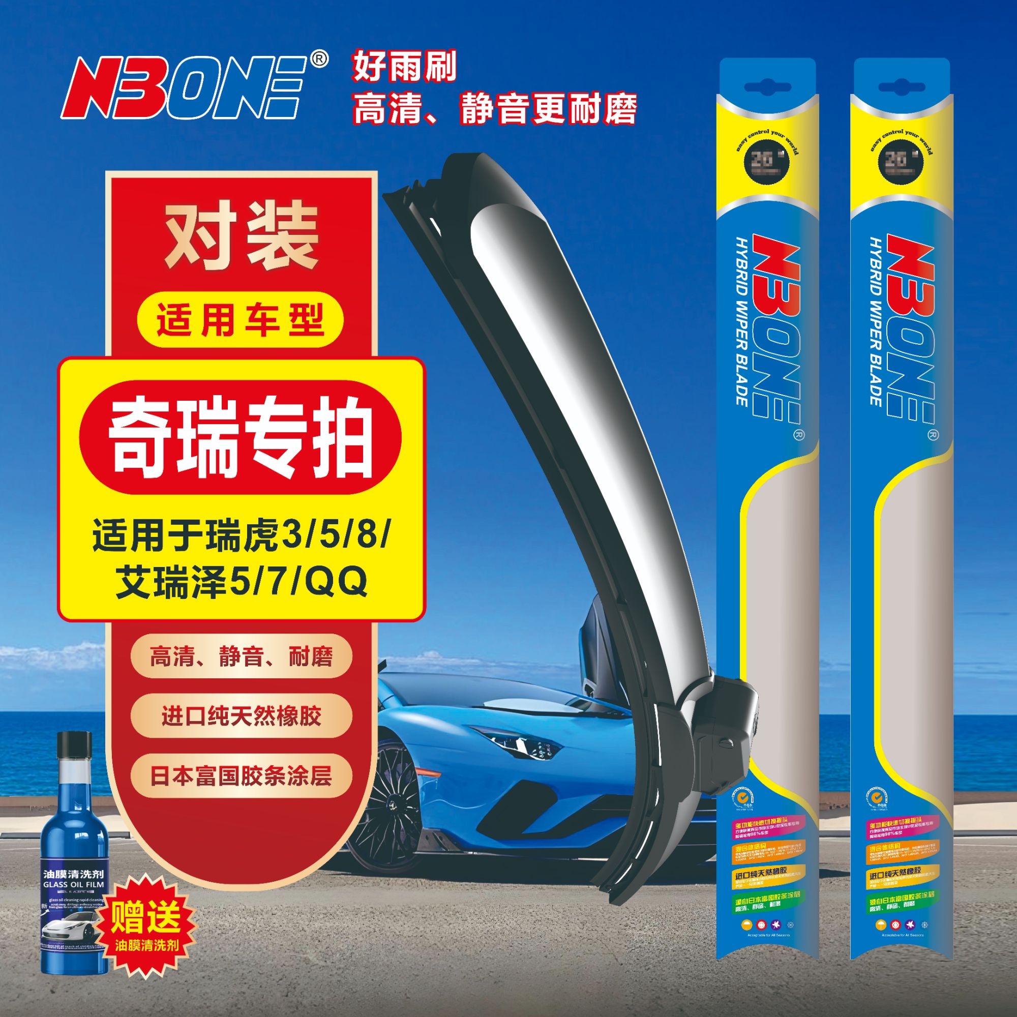 奇瑞无骨雨刷汽车雨刮器专车专用原厂原装正品高清静音耐磨耐用榜