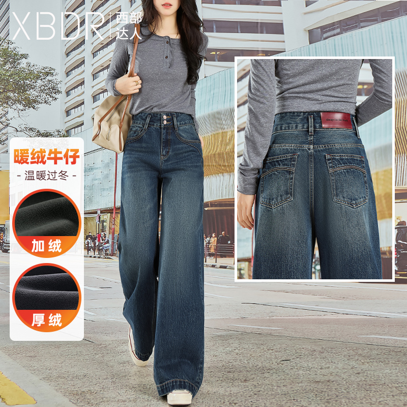2025秋冬新款深海蓝2粒扣高腰直筒加绒牛仔裤女垂感宽松大阔腿裤