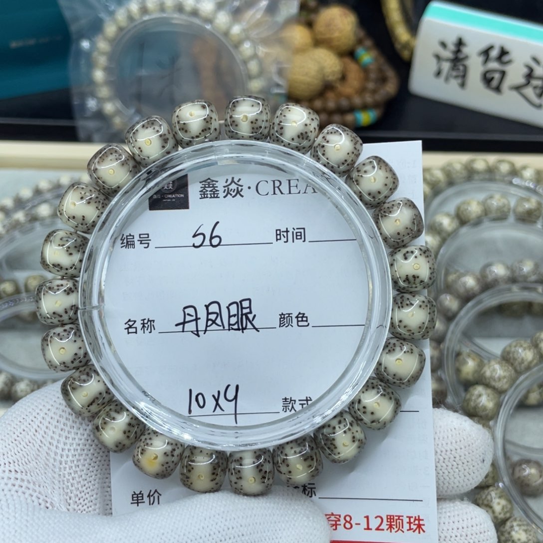 星月菩提手串小*S丹凤眼