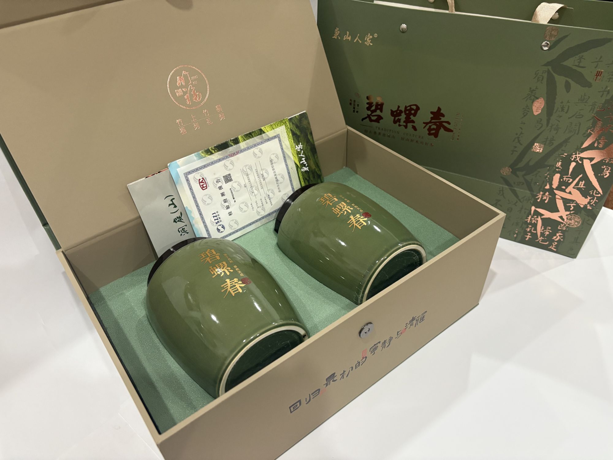 2025年洞庭（山）碧螺春一芽一叶