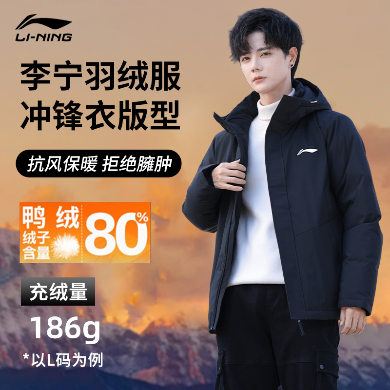 LI-NING/李宁冬季冲锋衣羽绒服男士时尚李宁羽绒服运动女款羽绒服
