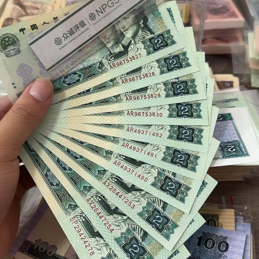 退市纸币品相如图…………10张散