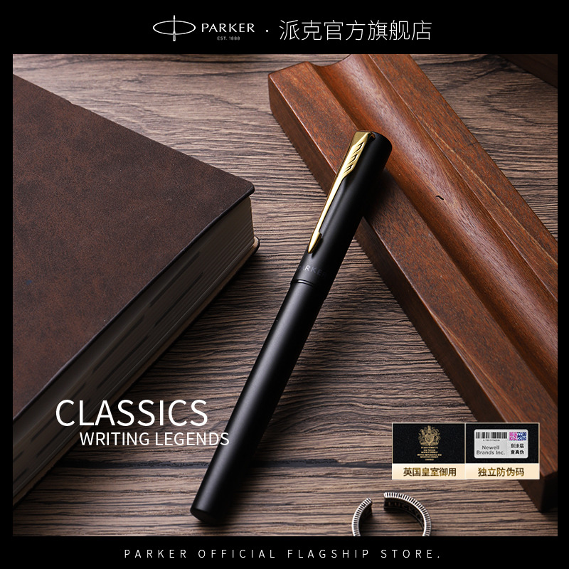 【双十一】PARKER/派克官方旗舰店 威雅XL钢笔办公签字笔墨水笔