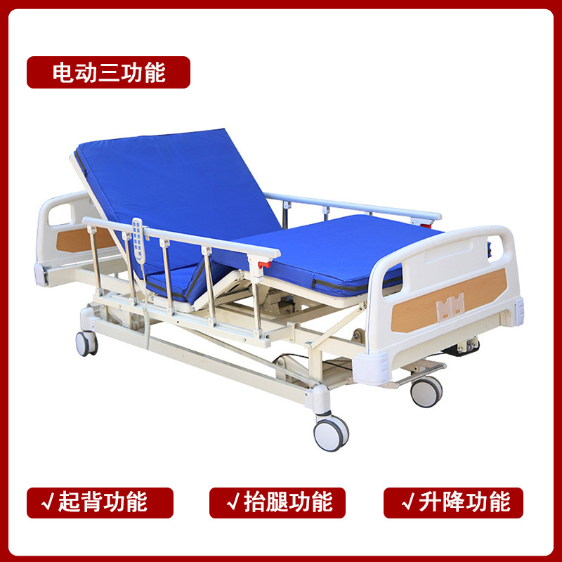 电动升降多功能复健床