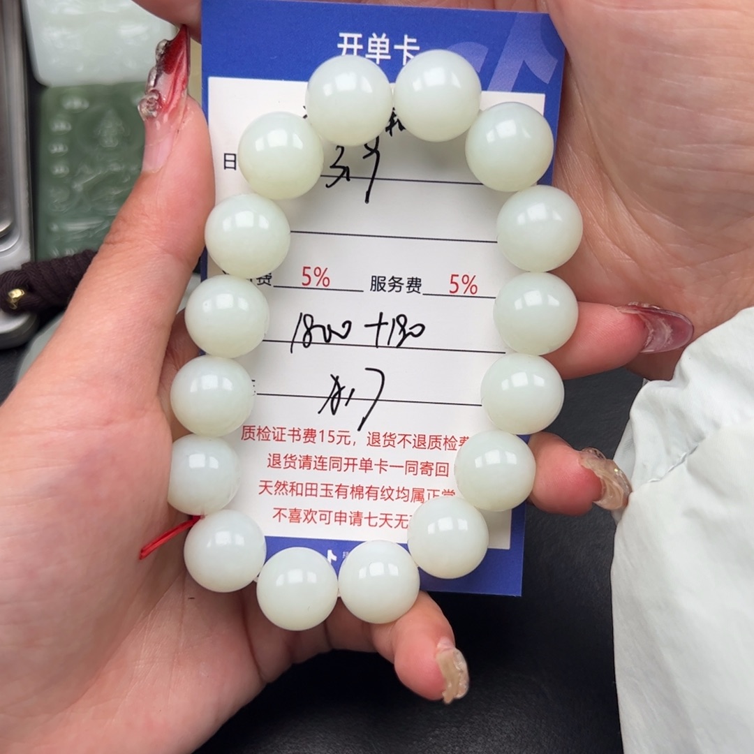 和田玉手串未镶嵌用****8