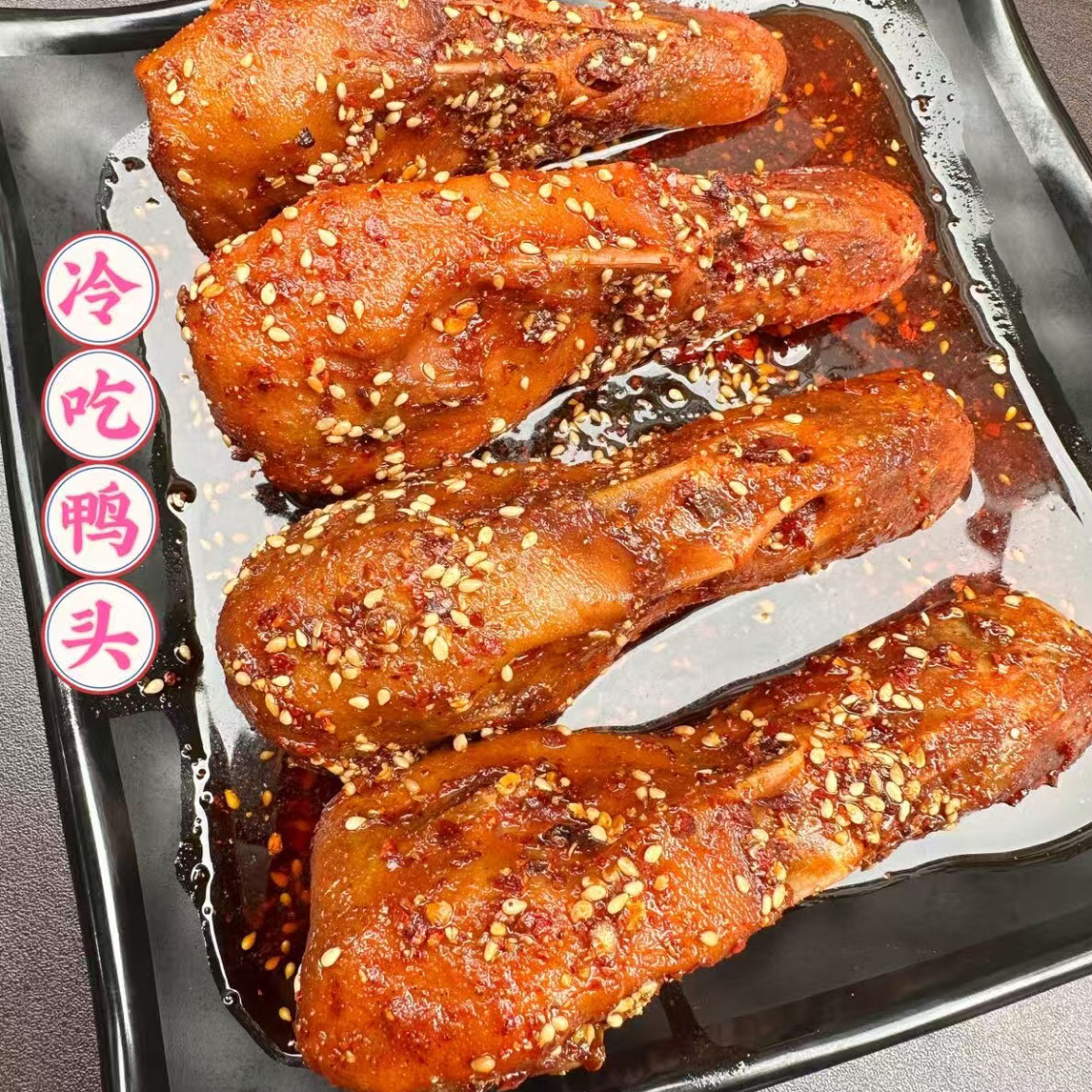 同城闪送冷吃鸭头2个半边