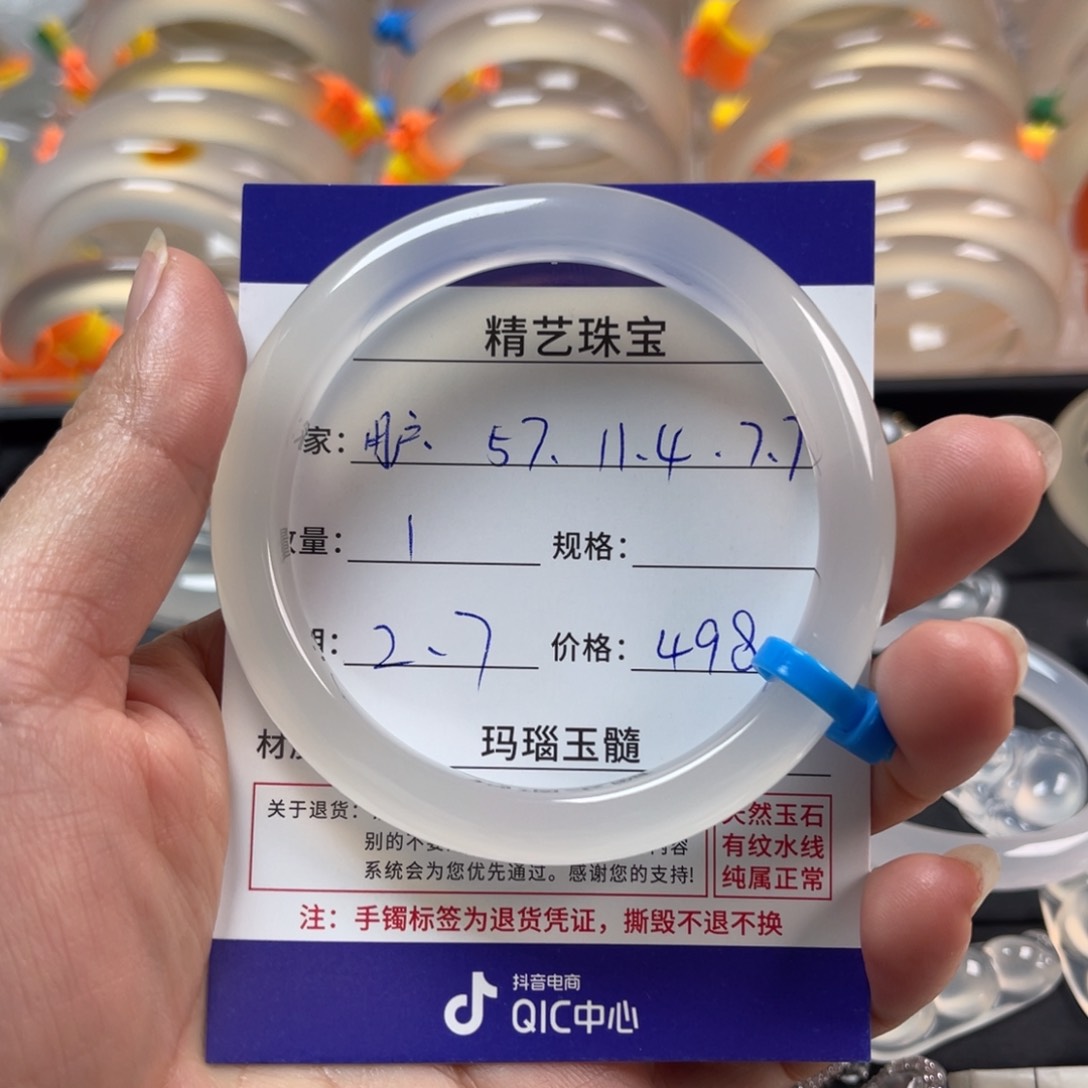 玛瑙/玉髓手镯未镶嵌用****1