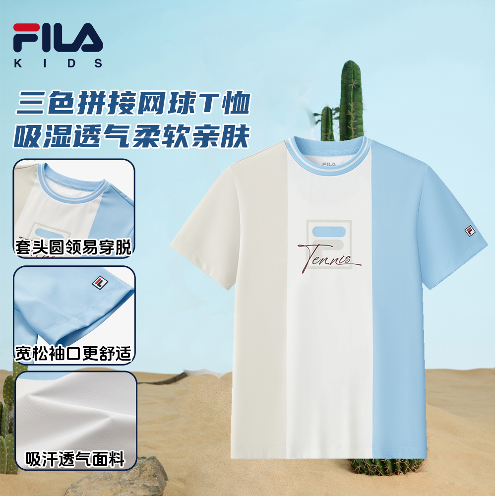 FILA斐乐儿童【优雅撞色】男童三色拼接亲肤圆领T恤夏季运动百搭T恤