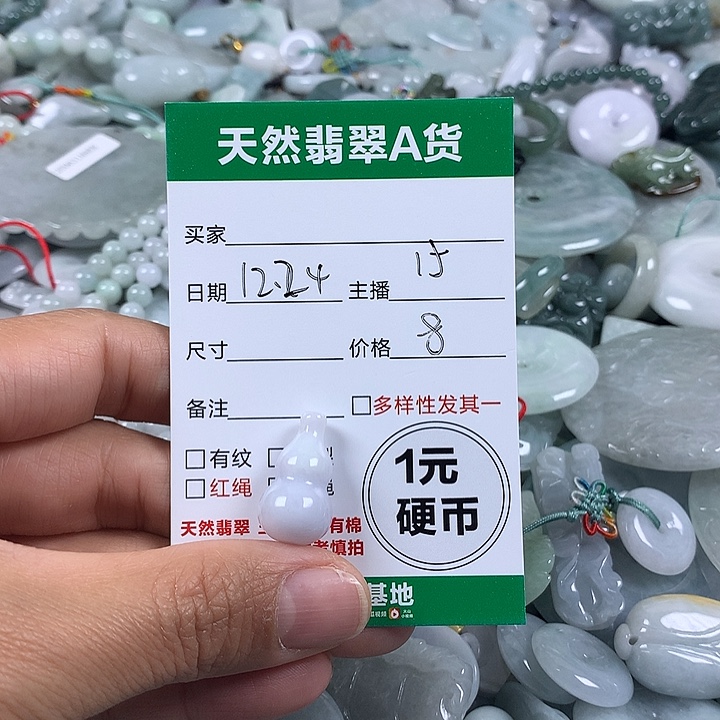 翡翠未镶嵌吊坠(不含链)