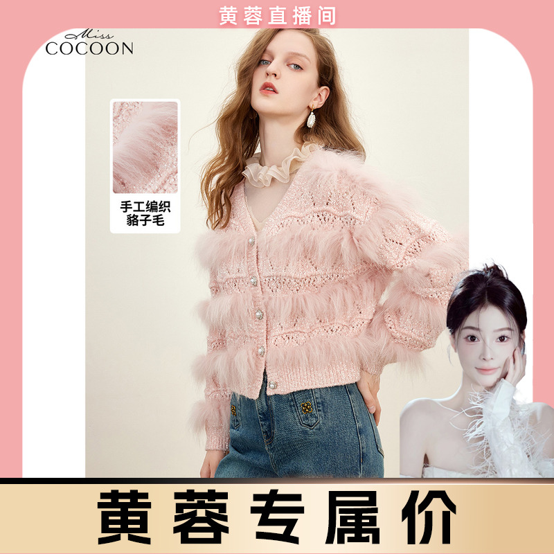 【黄蓉推荐】missCOCOON撞色小香风镂空毛针织衫0212