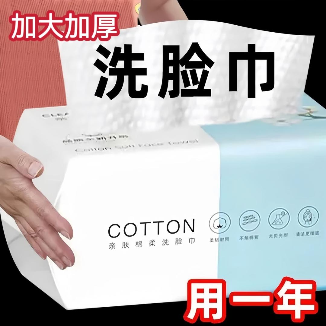 100%天然植物纤维加厚款一次性毛巾绵柔巾吸水不掉毛洁面巾擦脸巾