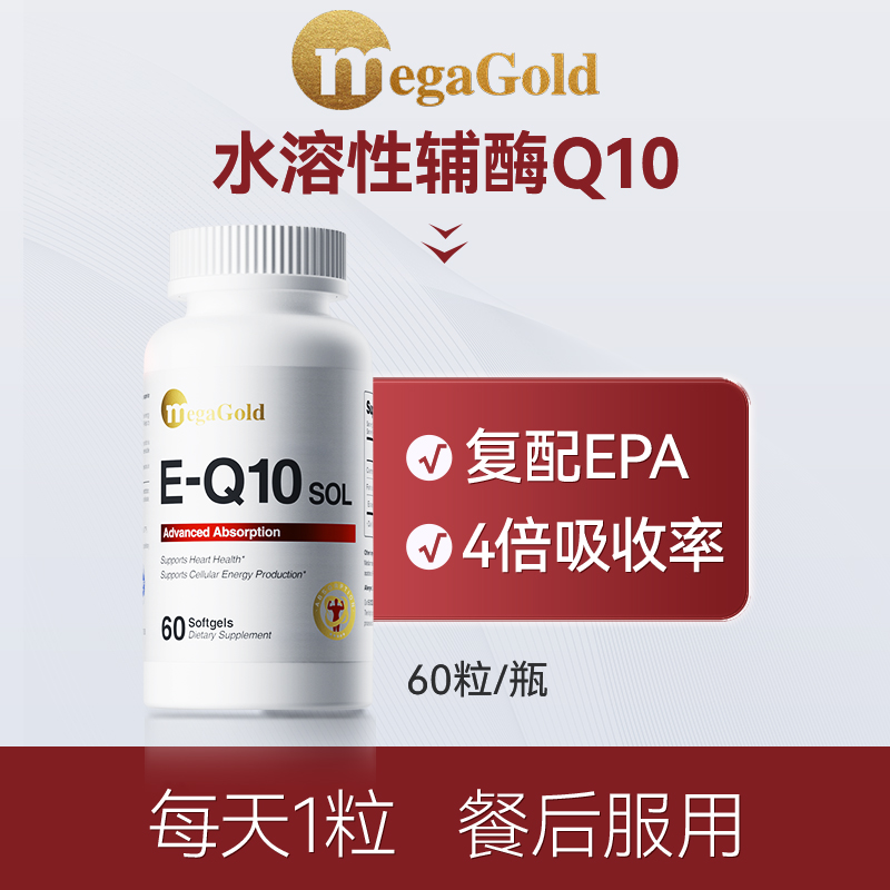 【金金专属】MegaGold辅酶q10美国原装正品进口辅酶q10软胶囊