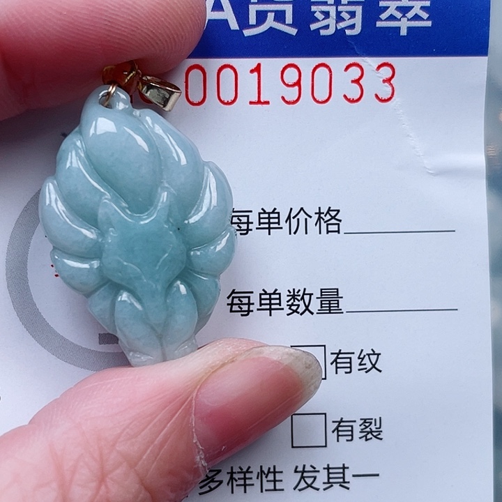 翡翠未镶嵌吊坠(不含链)