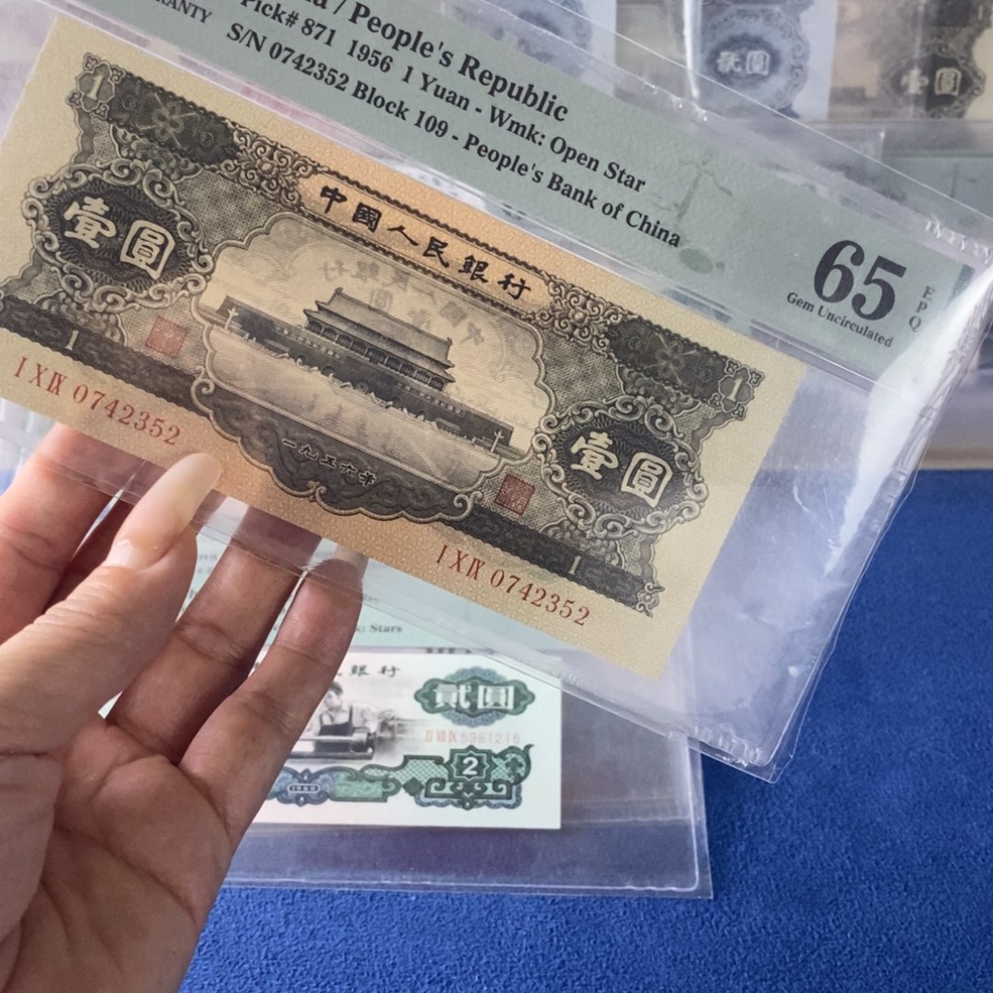 黑一元二版币一张