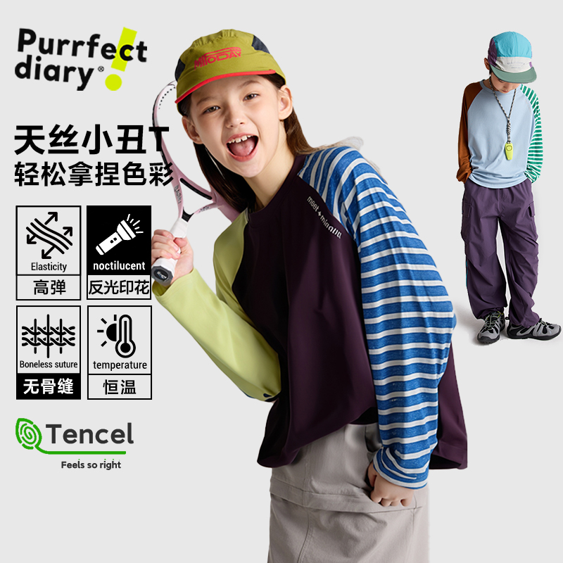 【亲子系列-拿捏色彩-天丝小丑T】超酷撞色条纹拼色T恤PQTX2511