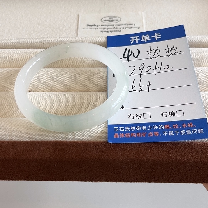 热****石英质玉未镶嵌手镯