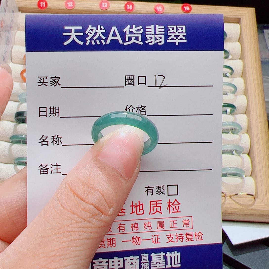 闹***闹翡翠未镶嵌戒指天然