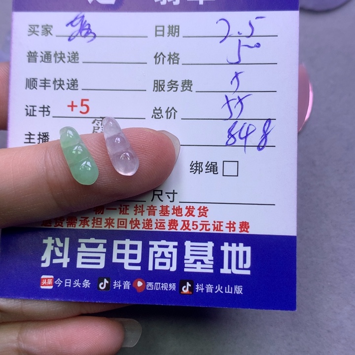 翡翠颈饰未镶嵌落**飞