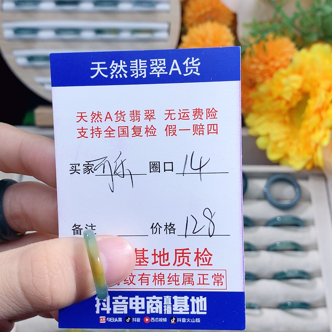 可***冰翡翠未镶嵌戒指14圈