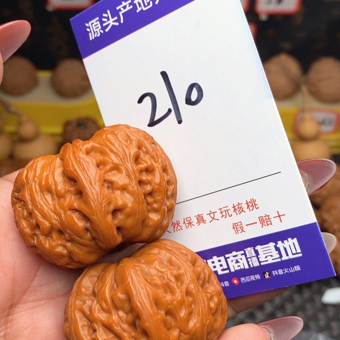 文玩核桃把件核桃