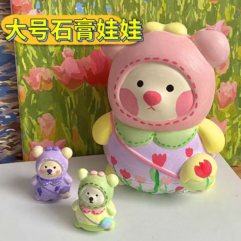 【粉丝专享价】16cm石膏娃娃大号背包熊存钱罐diy涂鸦幼儿园礼物