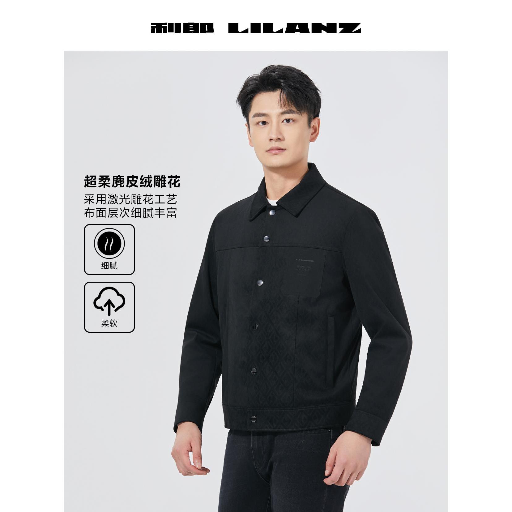 Lilanz/利郎新款时尚翻领麂皮绒雕花茄克-黑色 (B5QJK0211Y)