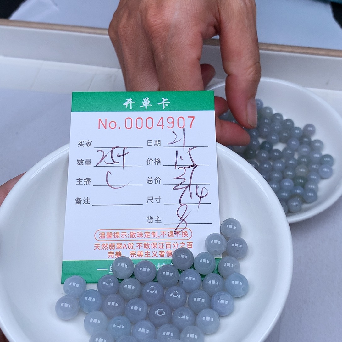 散珠翡翠翡翠冰种