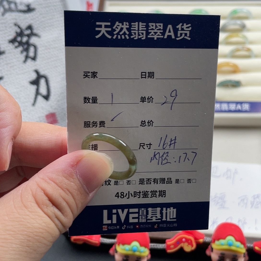 未镶嵌戒指翡翠翡翠