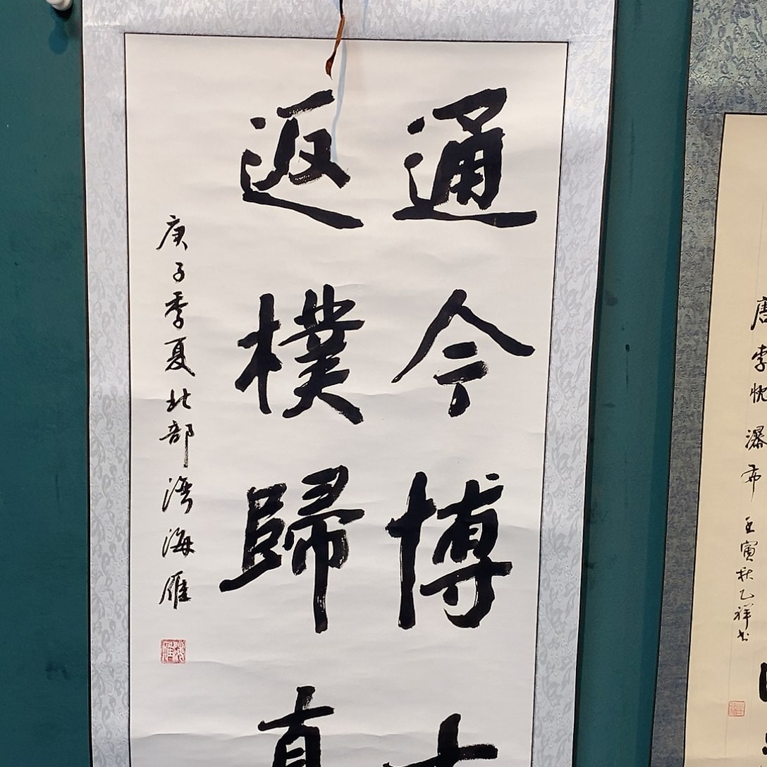 书法书法书协会员作品