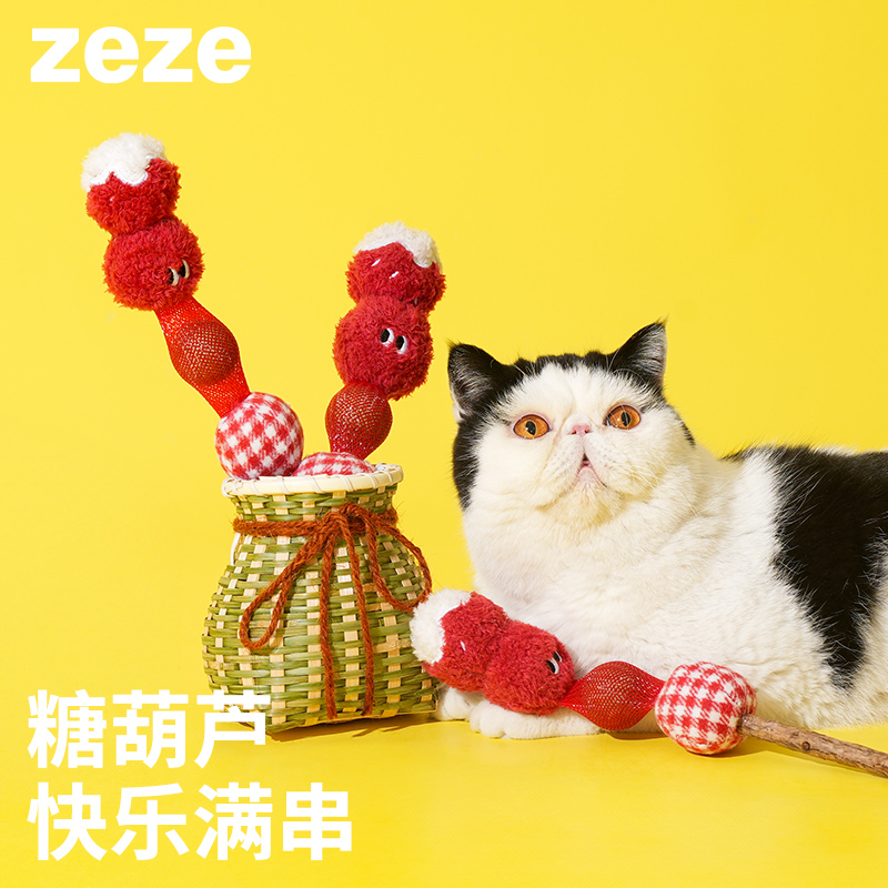 ZEZE糖葫芦猫玩具逗猫棒猫薄荷球耐咬自嗨解闷小猫玩具猫咪用品