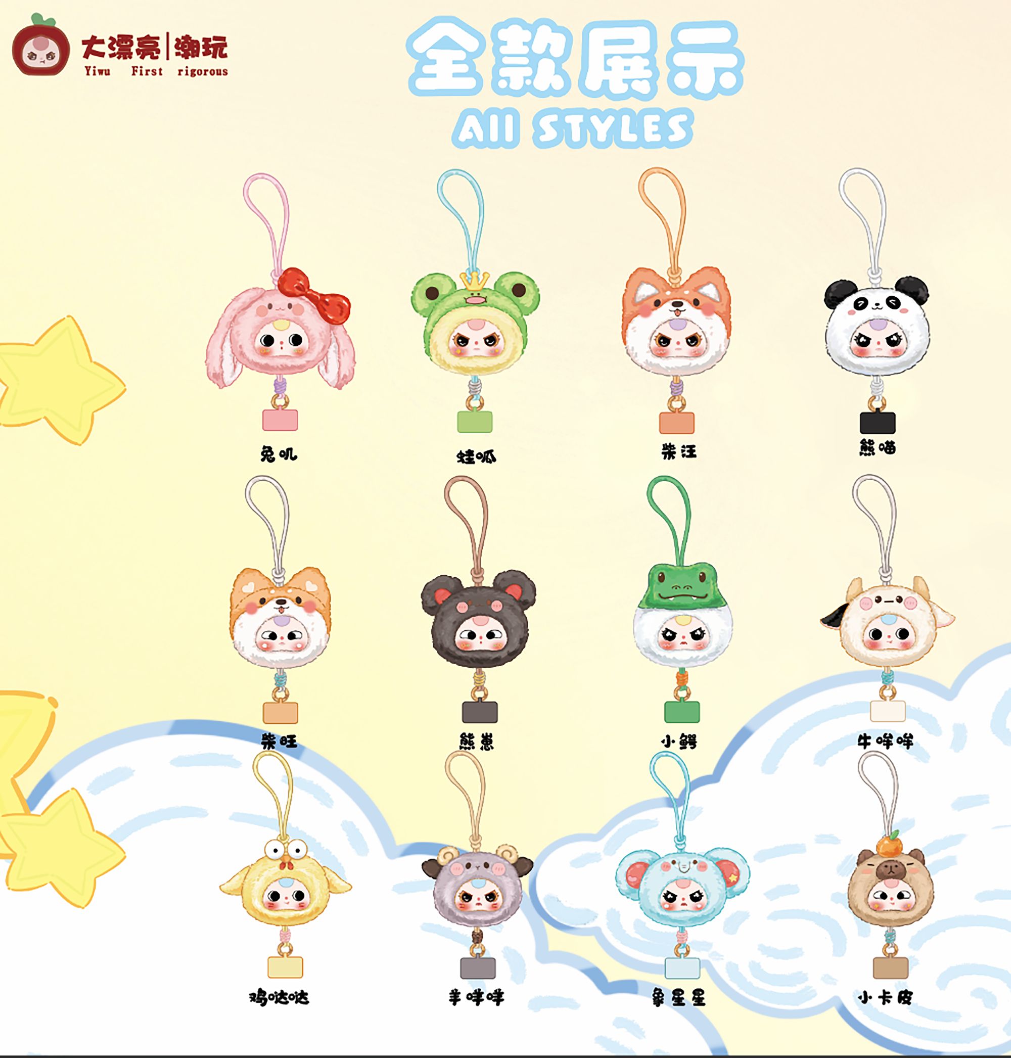 【小胖精选】娃三岁手机挂绳毛绒潮玩盲盒