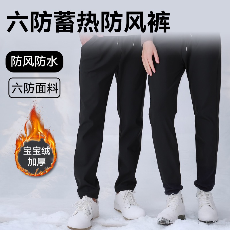 【加绒加厚宝宝绒】六防光蓄热润肤防风裤蓄热保暖裤主2468