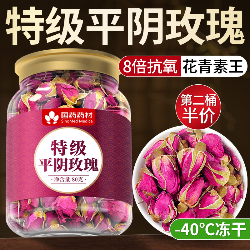 国药药材玫瑰花茶平阴玫瑰花干大朵泡茶专用解郁中药材官方正品