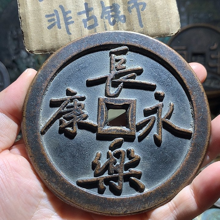 铜现代工工艺老铜翻砂