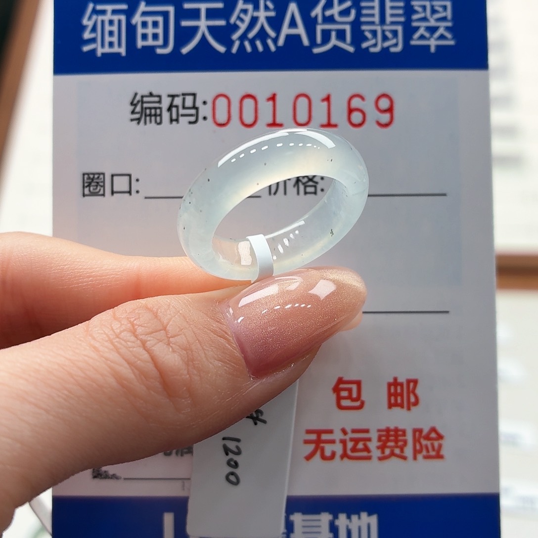 未镶嵌戒指翡翠〰️****天然缅甸A货翡翠圈口13