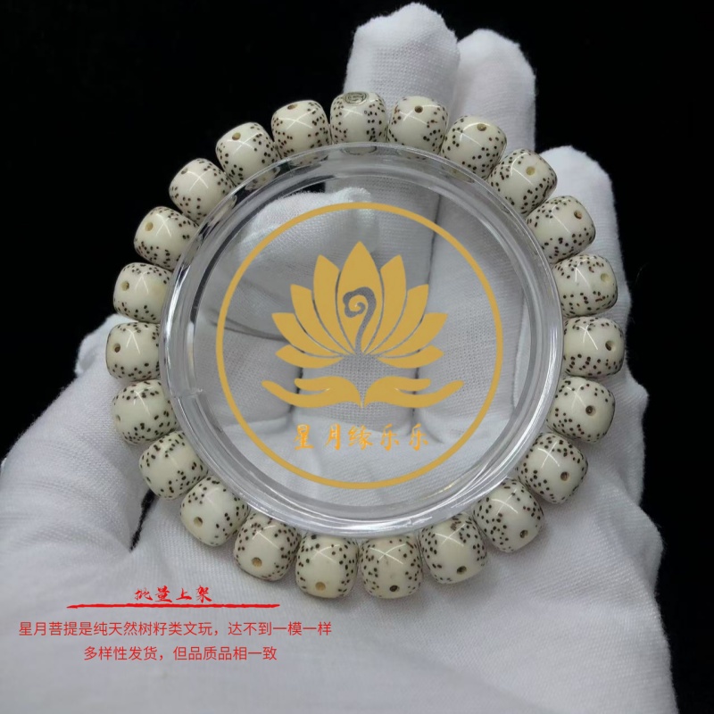 CK55原生态星月菩提手串通体留白小细星10*9mm文玩好物【银标】