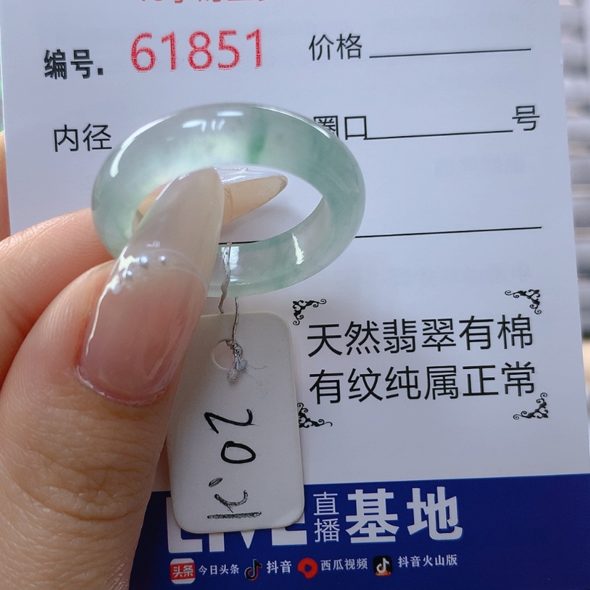 【闪购商品】翡翠戒指未镶嵌天然