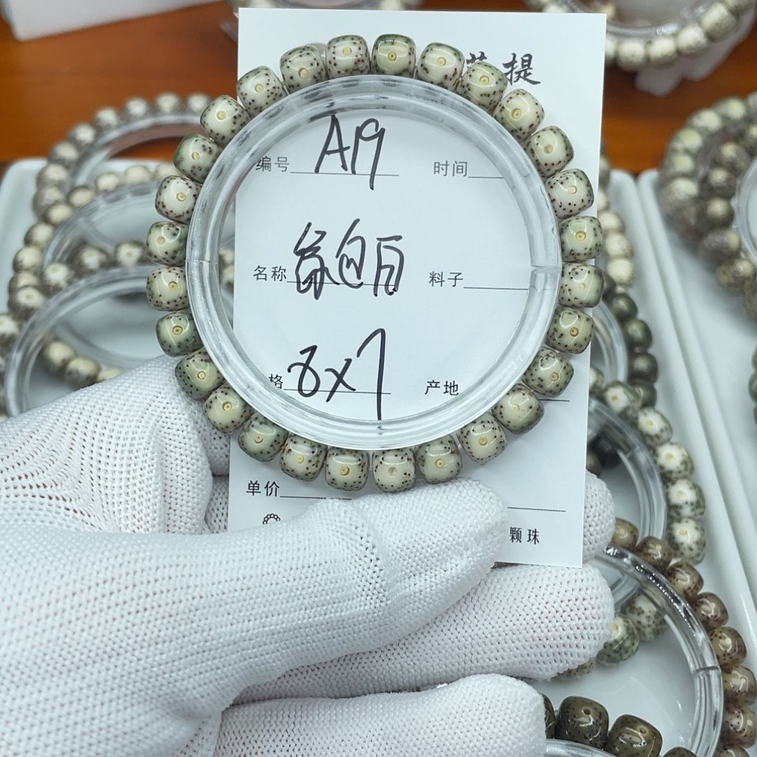 吊坠星月菩提A19绿包白