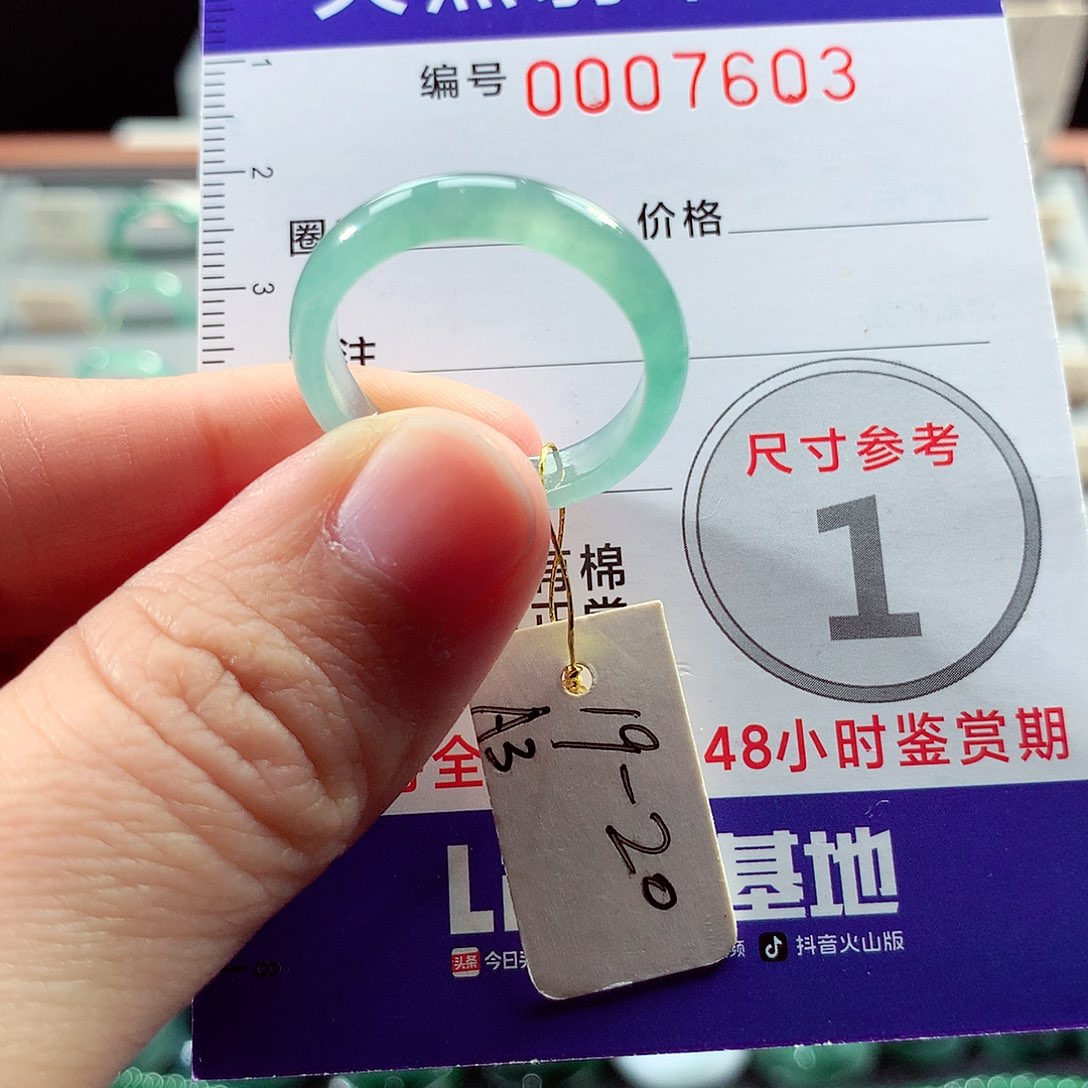 翡翠戒指未镶嵌19号