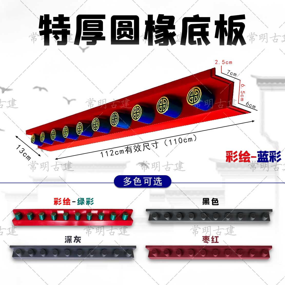 特厚圆椽底板中式门头装饰仿古屋檐树脂瓦底部禄字椽塑料单层封板