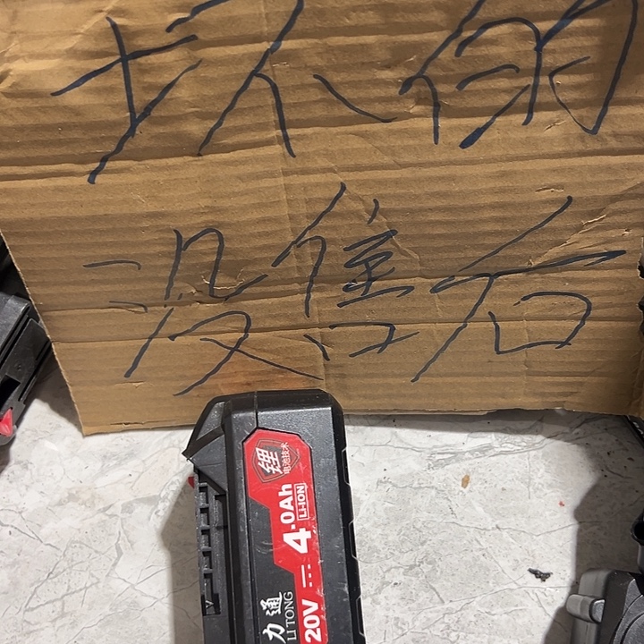 坏的一块111111111