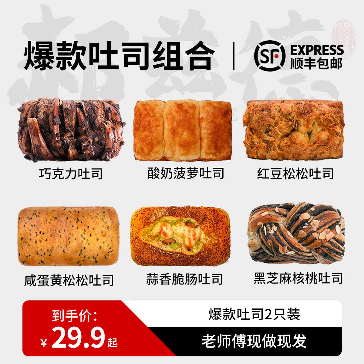 郝兹德 手工短保健康吐司手撕面包上班早餐饱腹健康吐司门店热卖