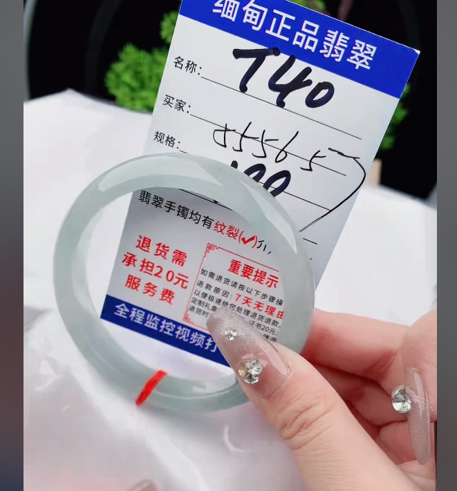 T40【缅甸翡翠 手镯处理 】实物以直播间为准微色差