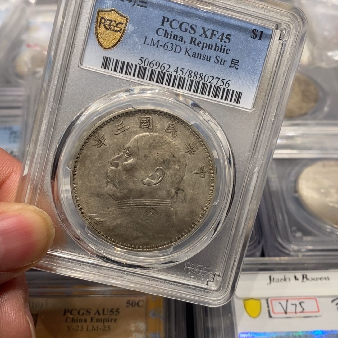 银PCGS45甘肃大头店2-2756