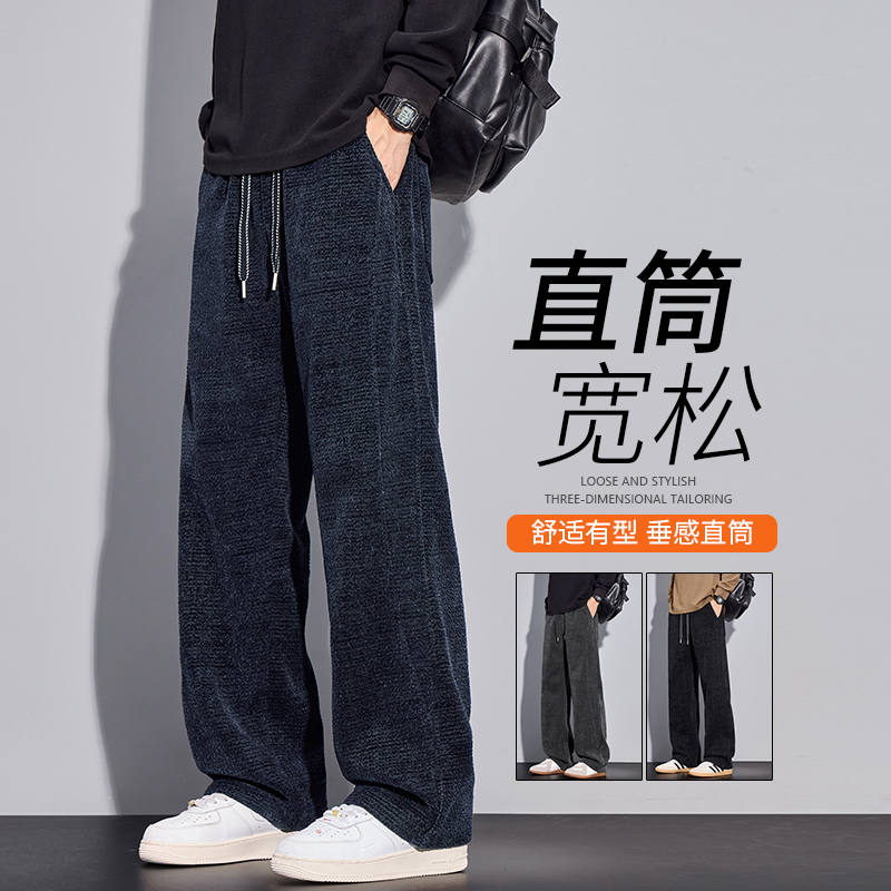 垂感休闲裤男士宽松直筒裤2025秋冬季潮流百搭松紧腰宽松长裤子男