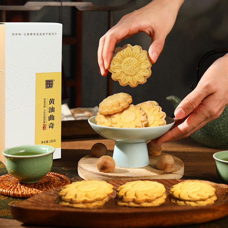 汉瑭秘点黄油曲奇饼干180g糕点特产健康食品解馋零食