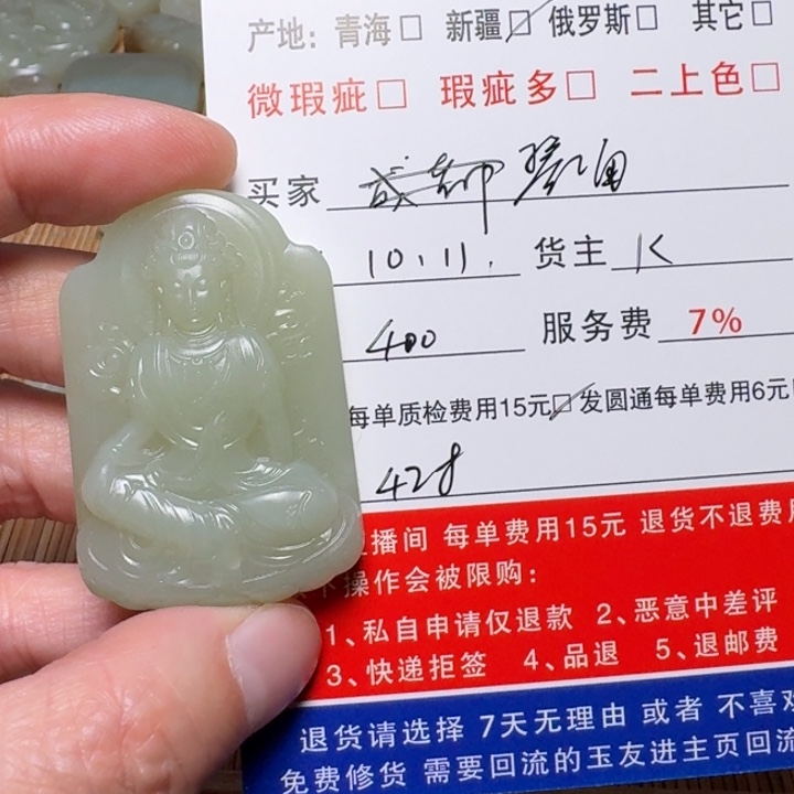 碧***舟和田玉未镶嵌挂件
